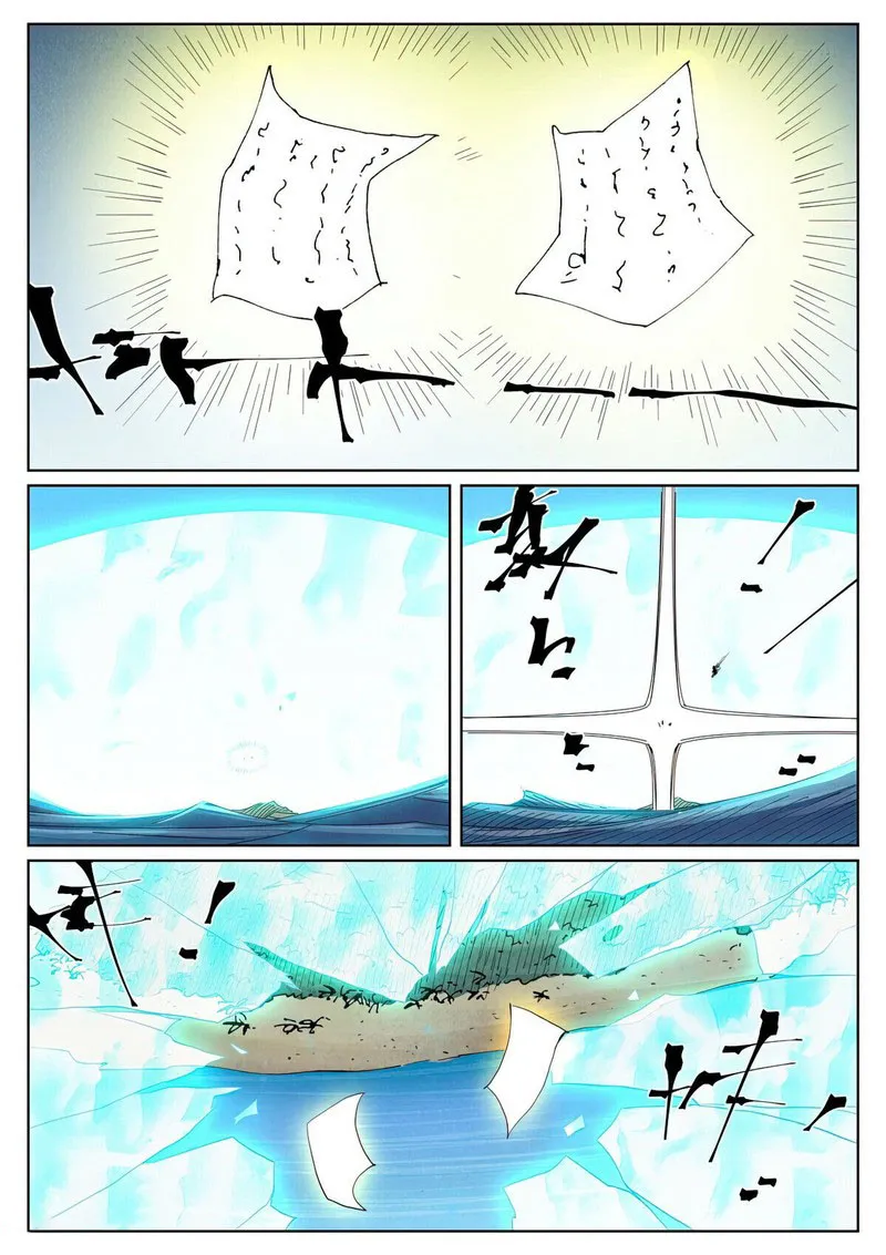 Chapter 460, page 4
